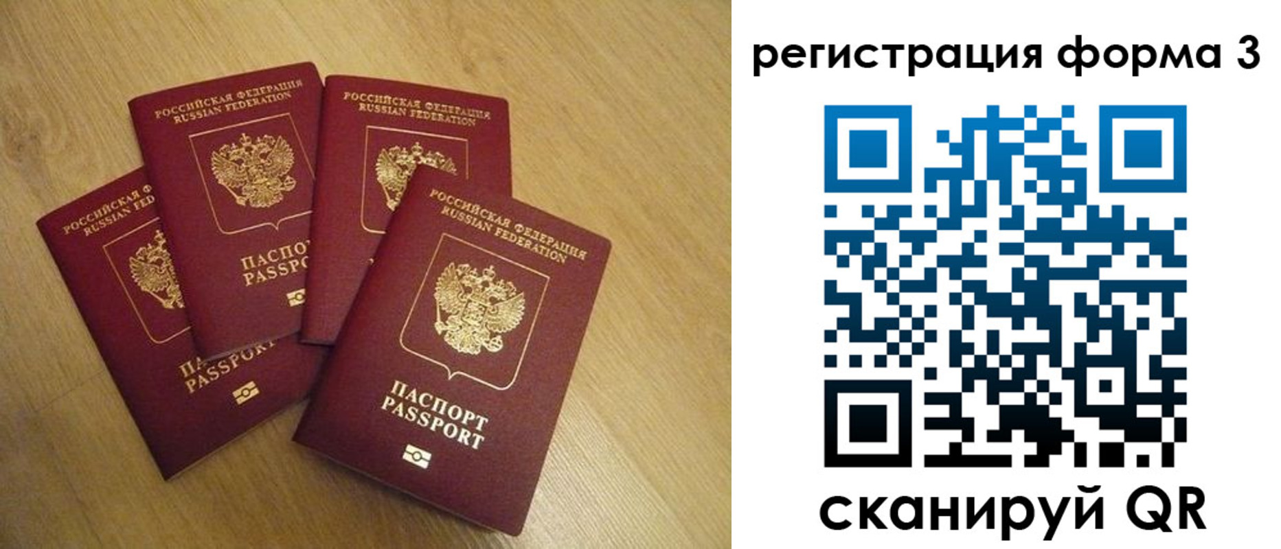 прописка для школы в Зуевке