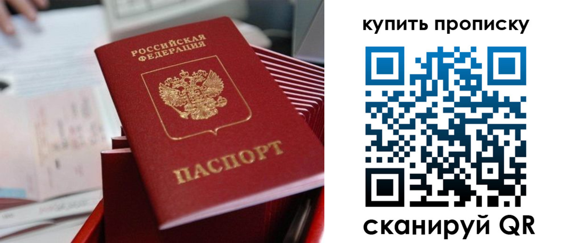 временная регистрация законно в Зуевке