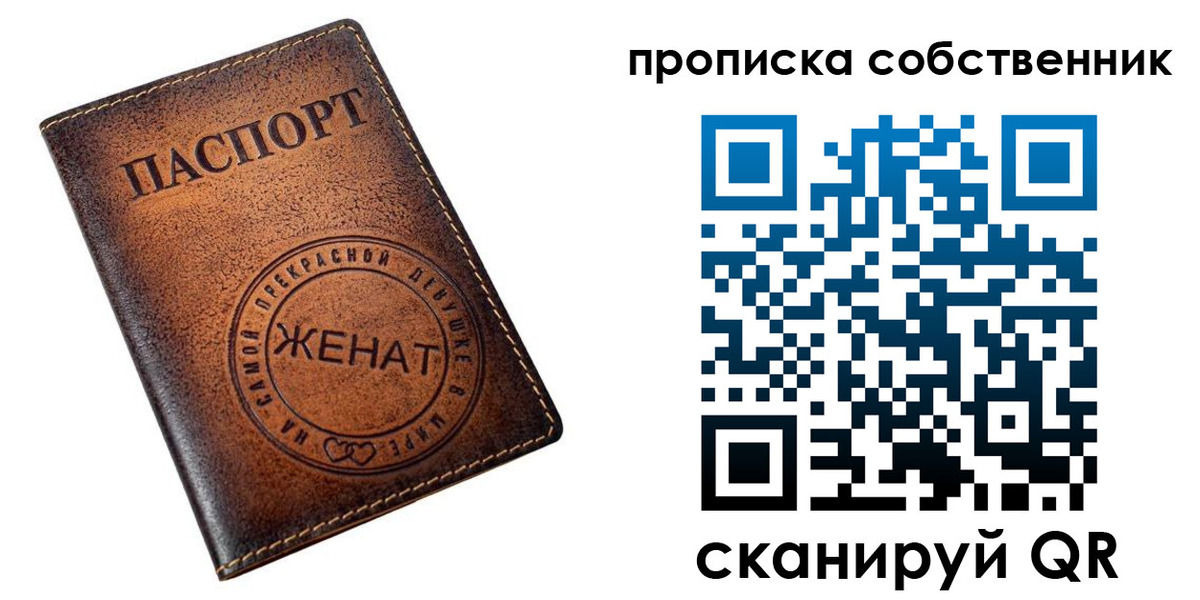 временная регистрация собственник в Зуевке