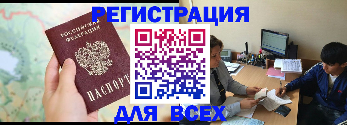 прописка регистрация в Зуевке