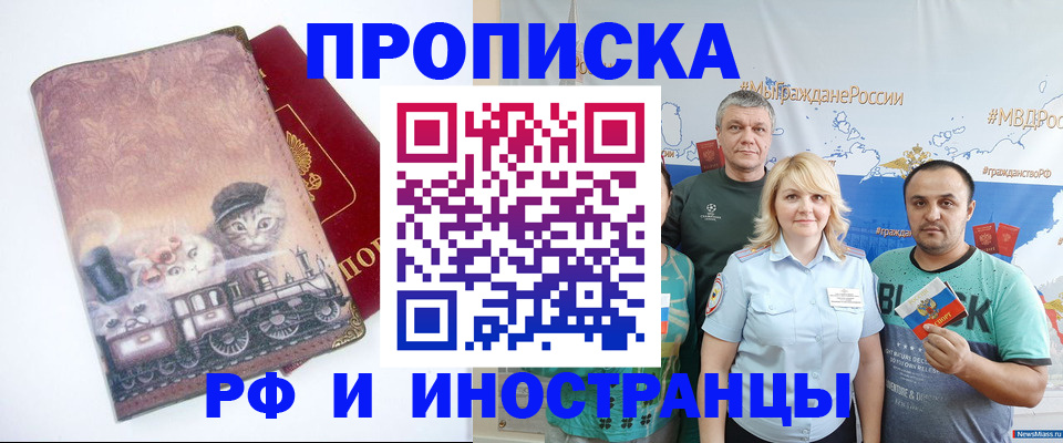 временная регистрация в Зуевке