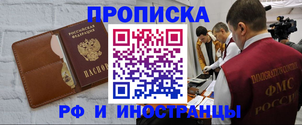 временная регистрация недорого в Зуевке