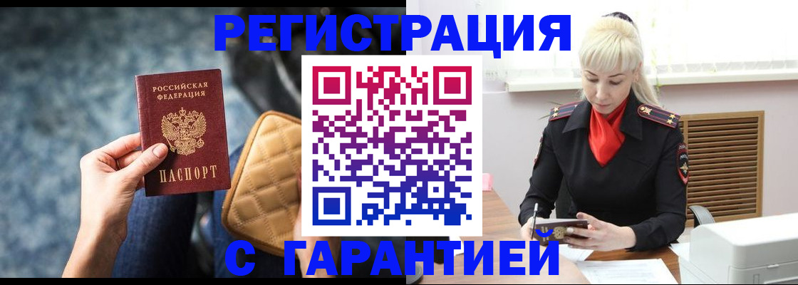 прописка для школы в Зуевке