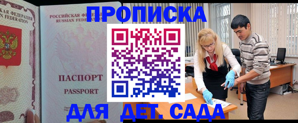 временная регистрация в Зуевке